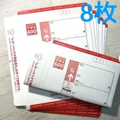 レターパックプラス　600 日本郵便