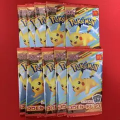 ポケモンカードMEGAマクドナルドハッピーセット2025プロモカード10パック