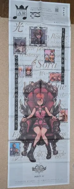 激レア品　キングダムハーツ　 III ポスター　非売品 2025年最新】タイトル：キングダムハーツ ポスターの人気
