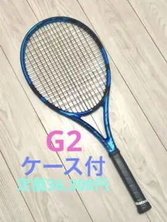 ピュアドライブ 2021 G2 ケース付