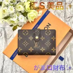 ルイヴィトン モノグラム ポルトフォイユ ヴィエノワ 二つ折り財布 がま口 財布