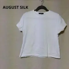 【美品✨】AUGUST SILK ホワイト 半袖Tシャツ