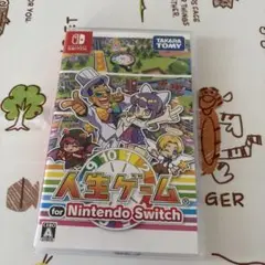Nintendo switch 人生ゲーム