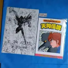 新品 関智一ランド せきともかずランド vol.1 + A4クリアファイル
