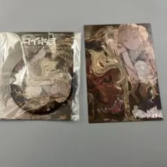 タイキ展　鵺　ミニカード　缶バッジセット