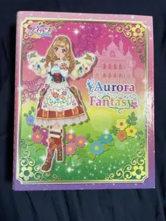 2025年最新】アイカツ オフィシャルバインダー オーロラ