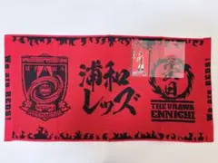 浦和レッズ　炎日タオル＋カード