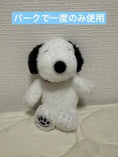 ユニバ　USJ スヌーピー　ぬいぐるみ　キーホルダー　ストラップ タグ付き