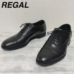 【リーガル】ストレートチップ ドレスシューズ ビジネスV243