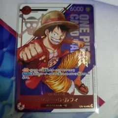 ワンピースカードゲーム モンキー・D・ルフィ SR フラッグシップ プロモ
