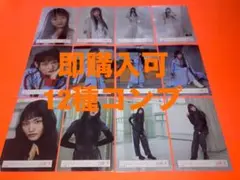 山﨑天　櫻坂46 ランダム生写真　12種コンプ