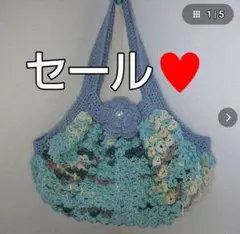 半額以下♥３０００円→１４５０円 コットン・グラニーバック(水色系)ツイード