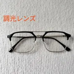 【新品】調光サングラス　ツーブリッジ　サーモントブロー　スクエア