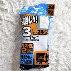 【新品未使用】mizuno ミズノ 厚地 靴下 3足組