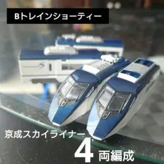 専用出品　BトレインN化動力付スカイライナー、雷鳥、クロ157 専用出品 BトレインN化動力付スカイライナー、雷鳥、クロ157