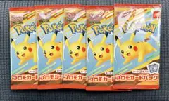 ポケモンカードパック ピカチュウ 5個セット