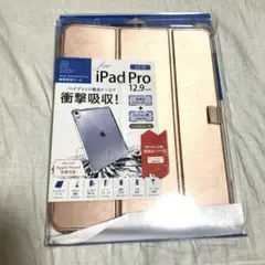 ナカバヤシ　衝撃吸収ケース　iPad Pro12.9inch