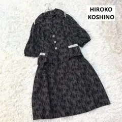 HIROKO KOSHINO コシノヒロコ　スカートセットアップ　 サイズ40