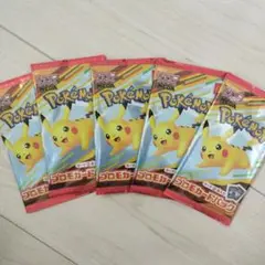 マクドナルド ポケモンカード プロモカード 5パック 未開封