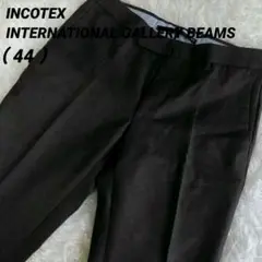 44 新品タグ/別注✨️ インコテックス × ビームス スラックス S ウール