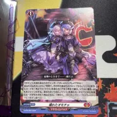 ヴァンガード 壊れたオモチャ PR プロモ