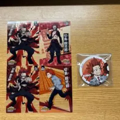 切島鋭児郎