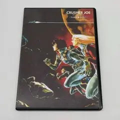 クラッシャージョウ Blu-ray 劇場版