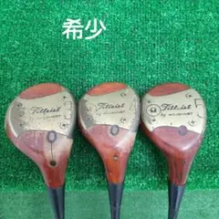 867 タイトリストパーシモンウッドセット