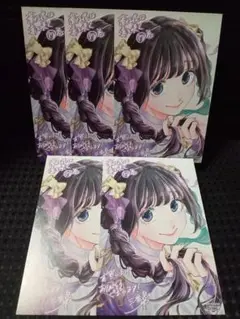 薫る花は凛と咲く 17巻 特典イラストカード ５枚セット