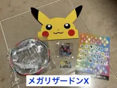 【おまけ付き】ポケモン発見大作戦 メガリザードン ポーチ セット