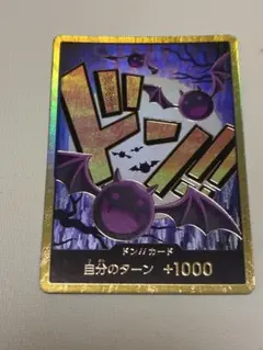 スーパーパラレル ドン!!カード(モリア)