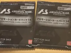 即日発送！アーセナルベース　大会プロモ　未開封2枚セット