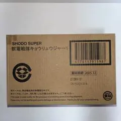 SHODO SUPER キョウリュウジャー1 【新品未開封】