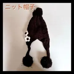 ニット帽 幼児 女の子 女児 帽子 可愛い ブラウン 茶色 散歩 お出掛け