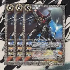 レイダーガンダム　3枚