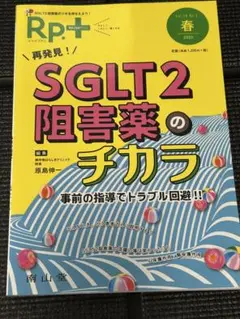 Rp.+ レシピプラス