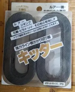 c352019キッター