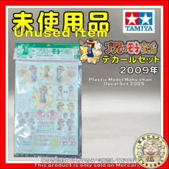 2025年最新】プラモのモ子ちゃんの人気アイテム - メルカリ