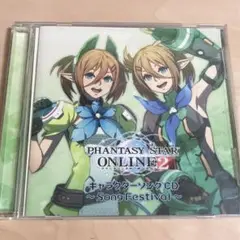ファンタシースターオンライン2 キャラクターソング Song Festival