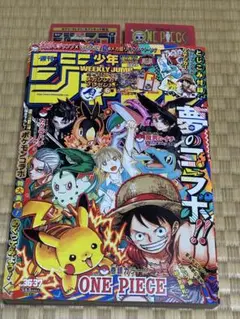 少年ジャンプ36・37 限定特典付き