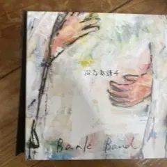 沿志奏逢4 CD