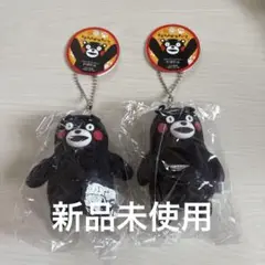 【新品未使用】くまモン ぬいぐるみマスコットボールチェーンキーホルダー　2個