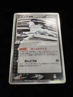 ポケモンカード アブソルex ワールドチャンピオンズパック 2025年最新】アブソルEX ワールドの人気アイテム - メルカリ