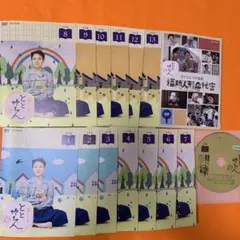 全巻セット【中古】DVD▼連続テレビ小説 とと姉ちゃん 完全版(14枚セット)全13巻 + もう一つの物語福助人形の秘密 レンタル落ち 連続テレビ小説 とと姉ちゃん 完全版 DVD 全13巻 全巻セット
