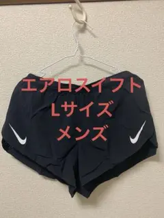 【新品現行モデル】NIKE Aeroswift Short Pants Lサイズ