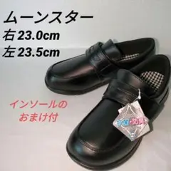 ✅訳あり大特価✅ムーンスター フォーマルシューズ 23.0〜23.5cm 黒