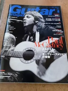 ギターマガジン　2013年　8月号