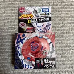 2025年最新】ダークブル ベイブレードの人気アイテム - メルカリ