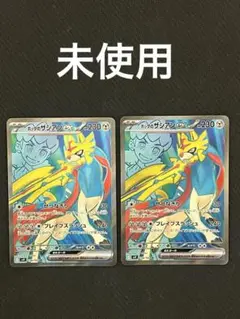 【未使用】ポケモンカード　ホップのザシアンex　SR2枚セット