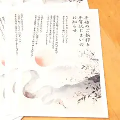 年賀状じまい（新年お知らせ）私製10枚入り【特選デザイナーズ】パピレイ 蛇